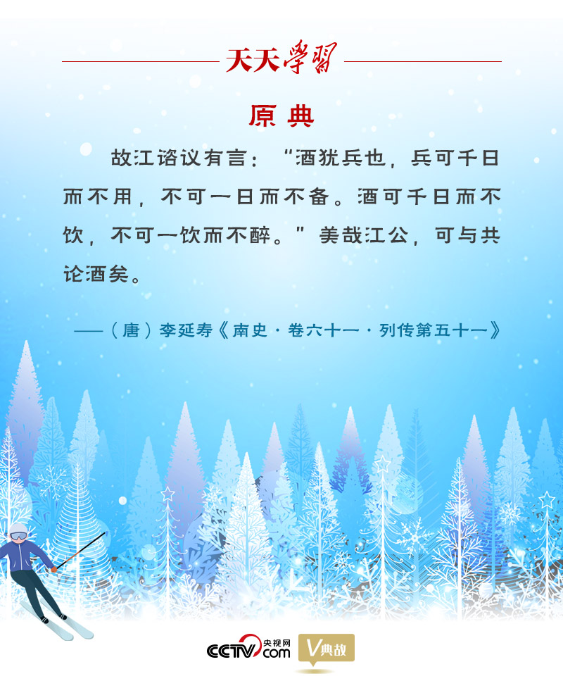 相约冰雪，一起来｜习近平“典”燃冬奥：养兵千日，用兵一时