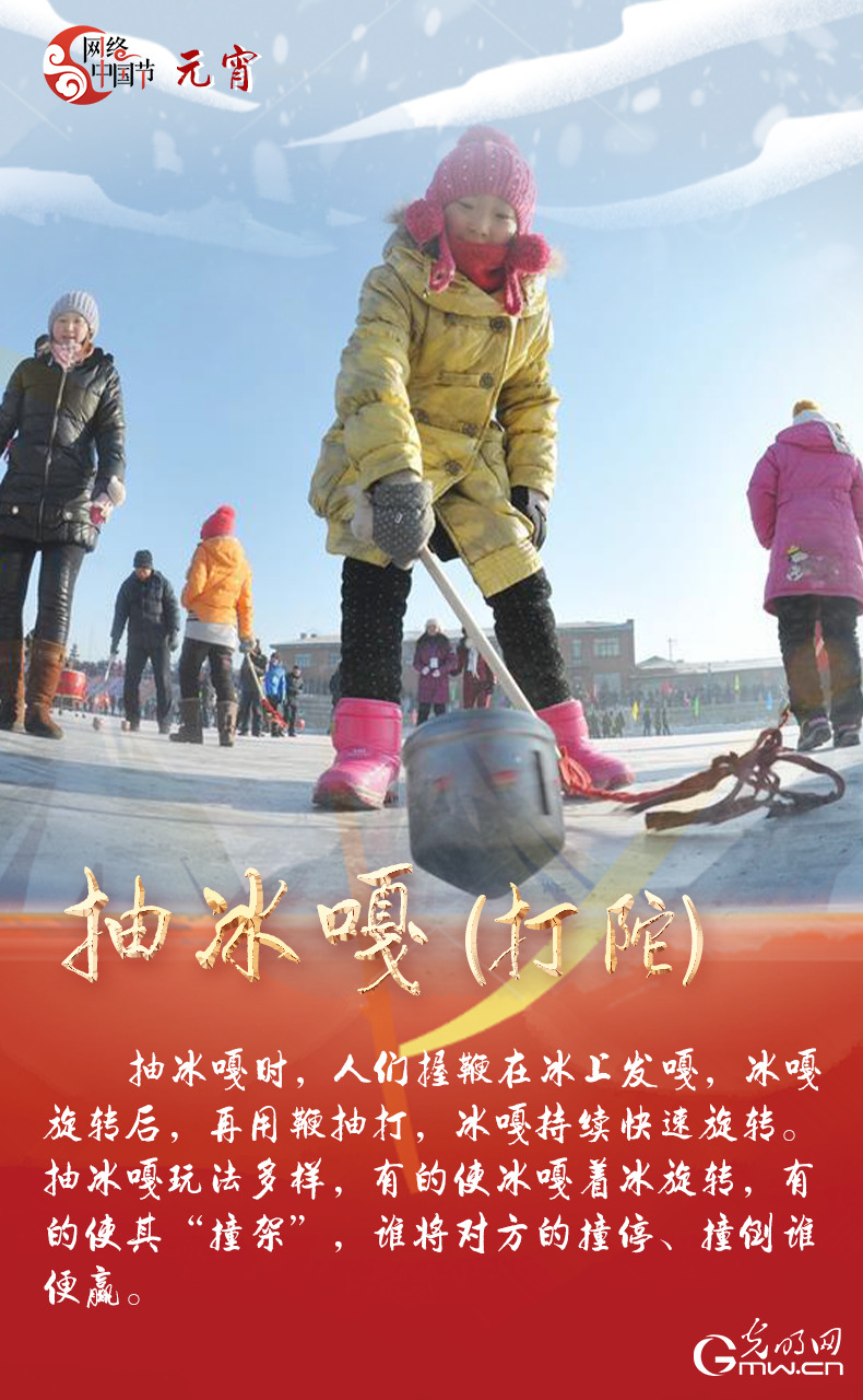 海报来了！玩冰雪 闹元宵 细数那些与冰雪有关的传统习俗