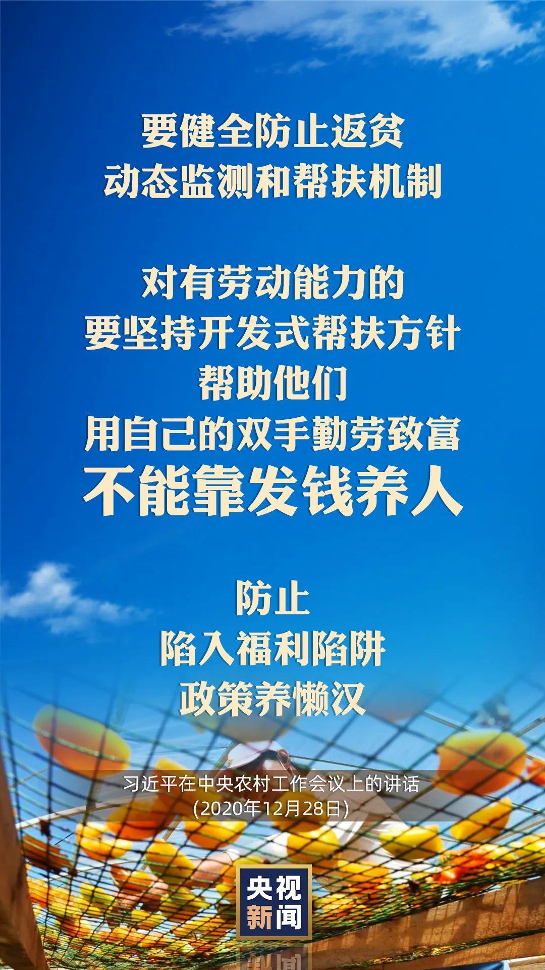 习近平：以国内稳产保供的确定性来应对外部环境的不确定性