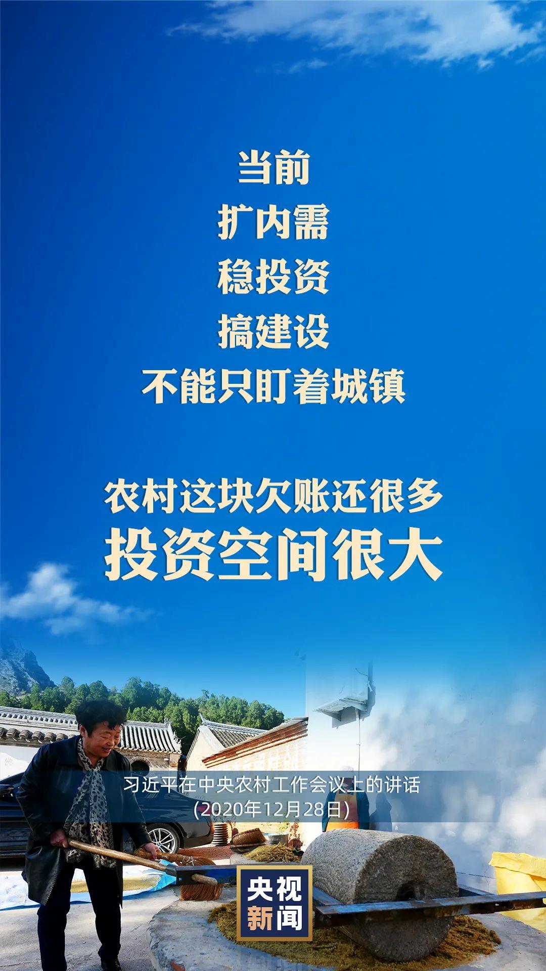 习近平：以国内稳产保供的确定性来应对外部环境的不确定性