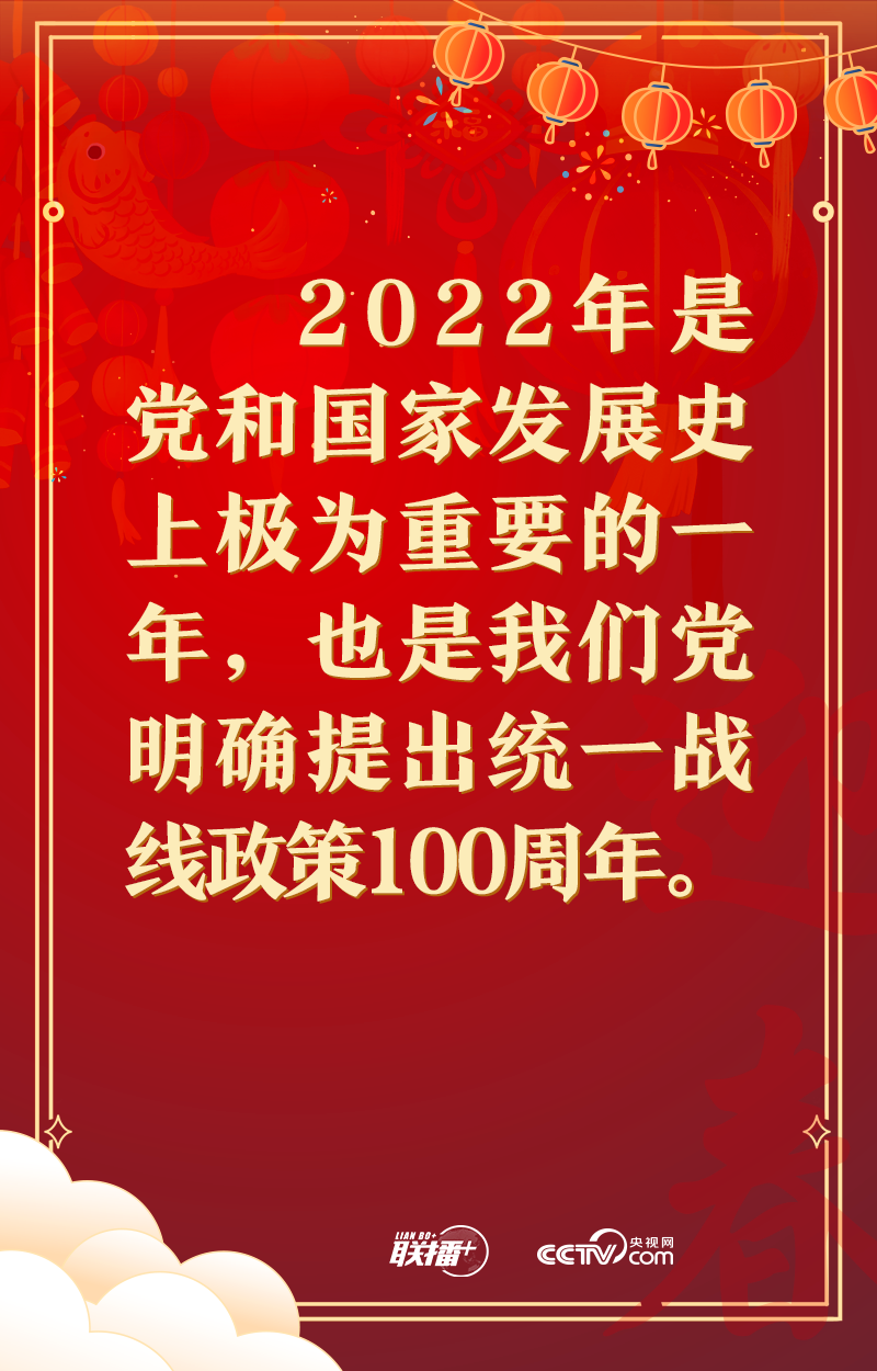 联播+ | 同党外人士座谈 习近平提出这几点希望