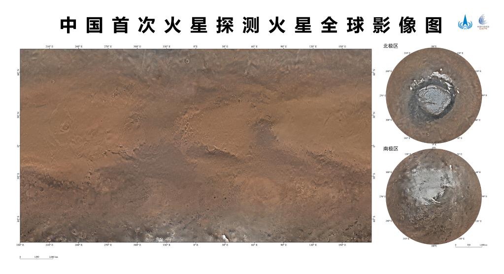 我国首次火星探测火星全球影像图发布