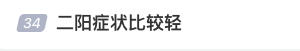 屡登热搜！“二阳”是否增多？再感染风险多大？最新研判