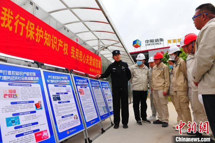 4月21日，巢湖市公安局食药环知犯罪侦查大队民警走进中粮油脂巢湖公司，开展知识产权宣传周宣传活动。　合肥警方供图