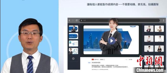 叶松宏开发了AI主持人讲演系统。　视频截图 摄