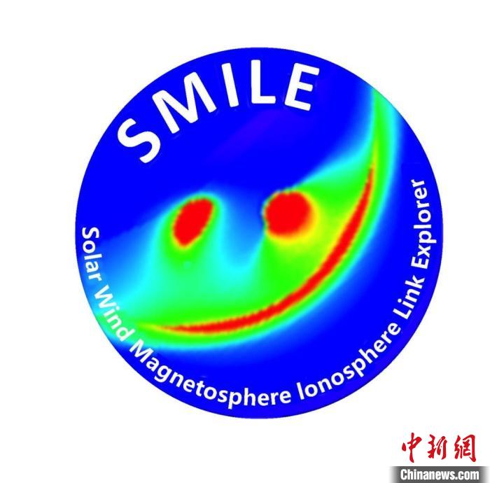 中欧联合“微笑”卫星(SMILE)任务标识。　中科院国家空间科学中心 供图
