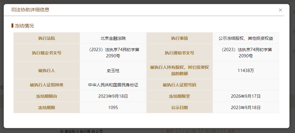 图自国家企业信用信息公示系统网站