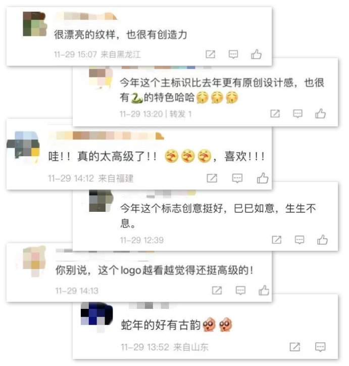 双巳（s）合璧似如意！新“纹”背后有故事……