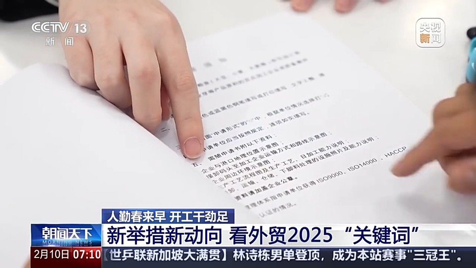 人勤春来早 开工干劲足丨新开局新气象 新的一年“外贸人”有哪些心愿？