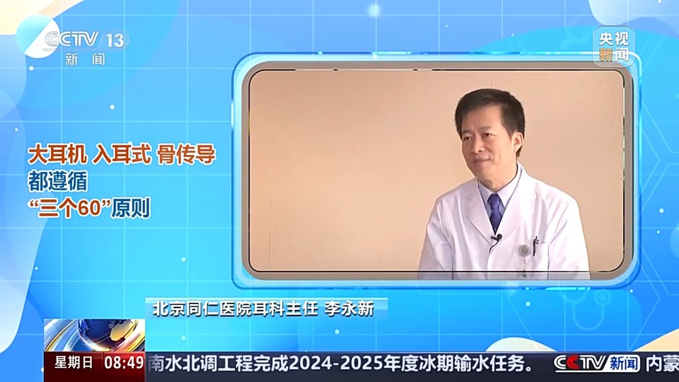 朝“问”健康丨全球超15亿人听力受损！如何健康掏耳朵？怎么戴耳机更护耳？