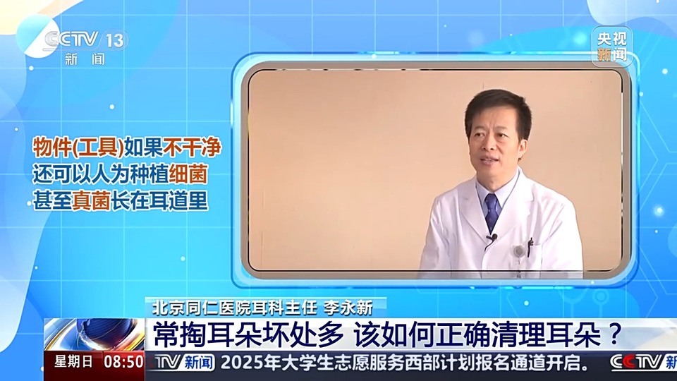 朝“问”健康丨全球超15亿人听力受损！如何健康掏耳朵？怎么戴耳机更护耳？