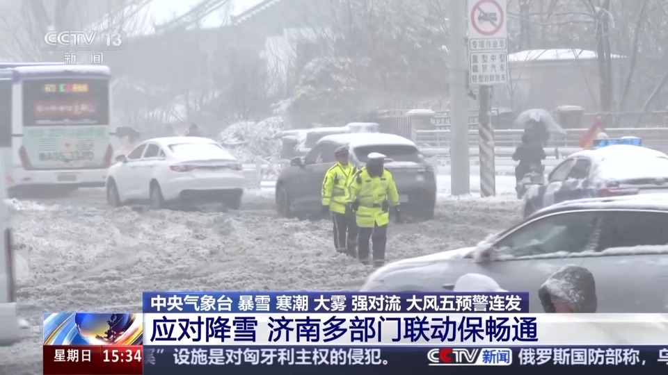 山东济南突降暴雪 天气状况如何？最新现场→