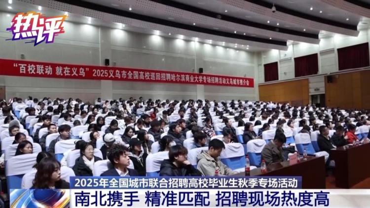 热评丨从秋招新风向看产业新变化