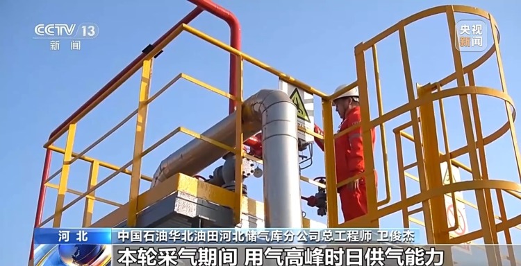 能源企业全面开启冬供模式 多地储气库创注气新高