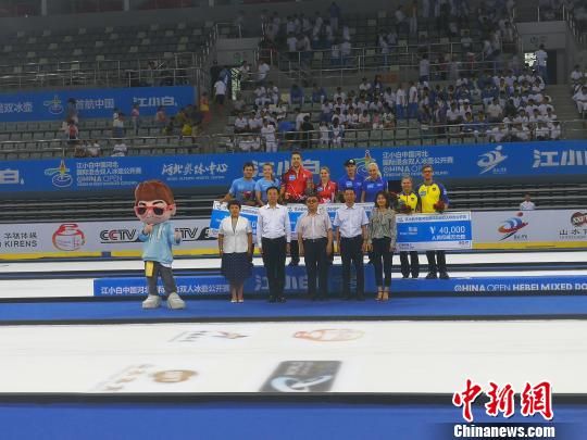 2019中国河北国际混合双人冰壶公开赛颁奖仪式现场。　李晓伟　摄