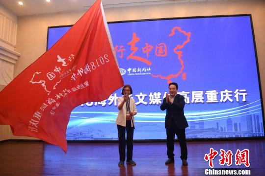 行走中国·2019海外华文媒体高层重庆行将于8月22日启动