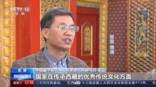 联合国人权理事会“西藏脱贫攻坚和文化保护”云上边会：西藏各族群众生存权和发展权获得全面保障