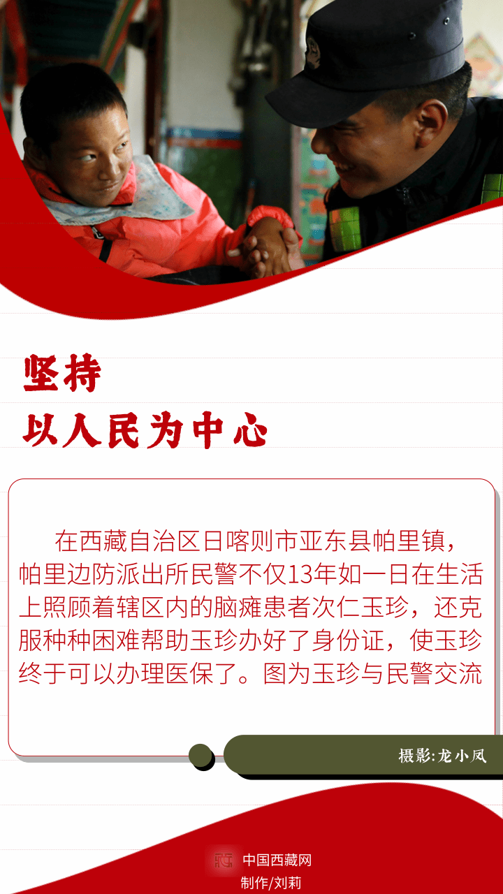 2读懂习近平法治思想“十一个坚持”.png