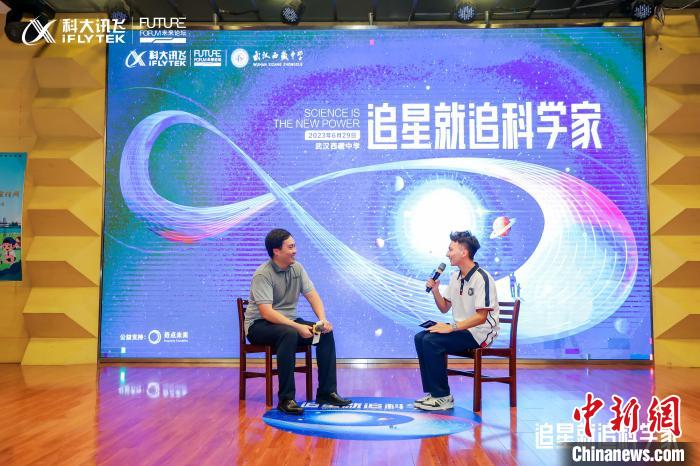 “追星就追科学家”校园公益科普活动：青年科学家苏萌带领学子“仰望星空”