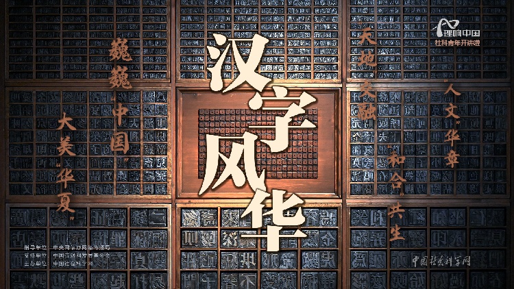 理响中国·创作经验谈：用“青言青语”讲好党的创新理论