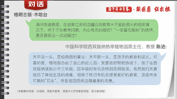 有声手账丨【奋斗者正青春 解困惑·促扎根】孩子“上好学”，我心里的“大疙瘩”解开了