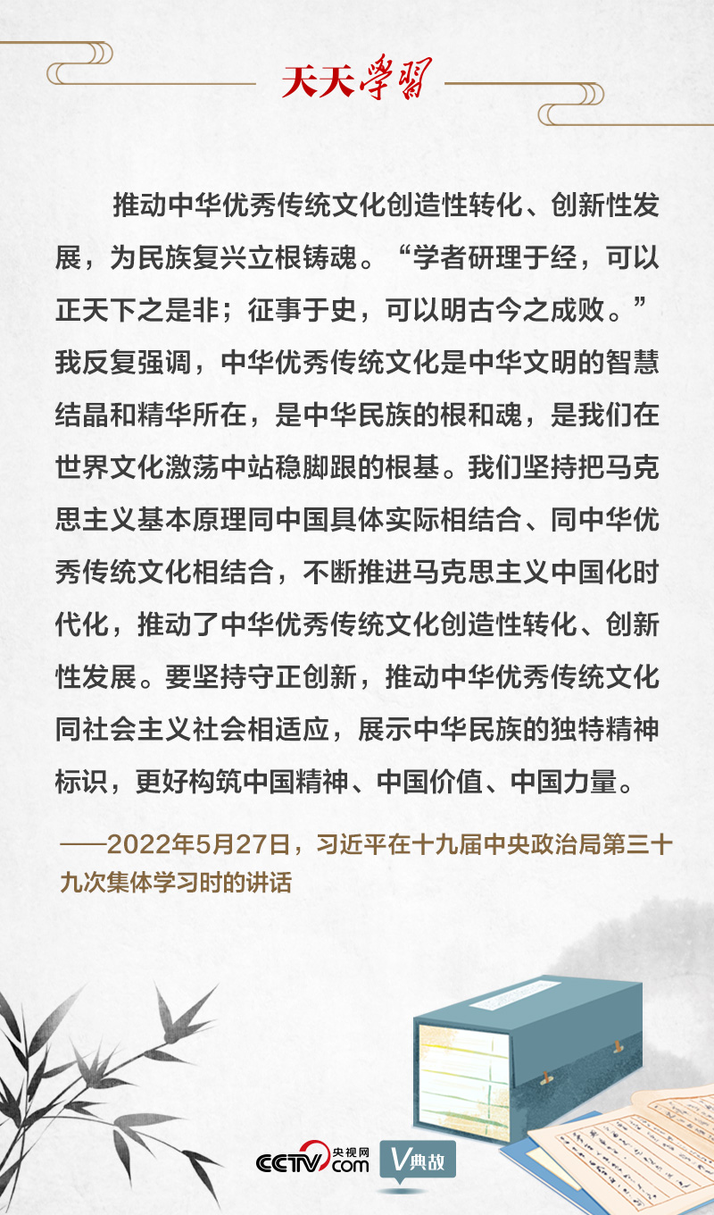 “典”亮新时代|研理于经正是非,征事于史明成败