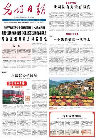 【有声手账】中国好手艺56:锦州满族刺绣