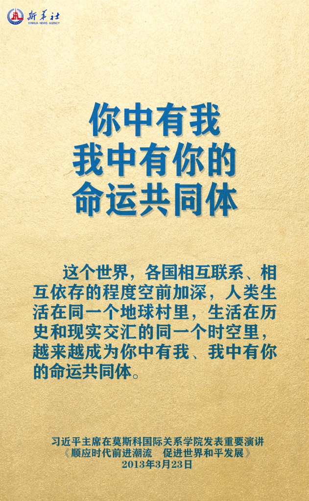 元首外交 | 在这里,感受构建人类命运共同体的思想伟力