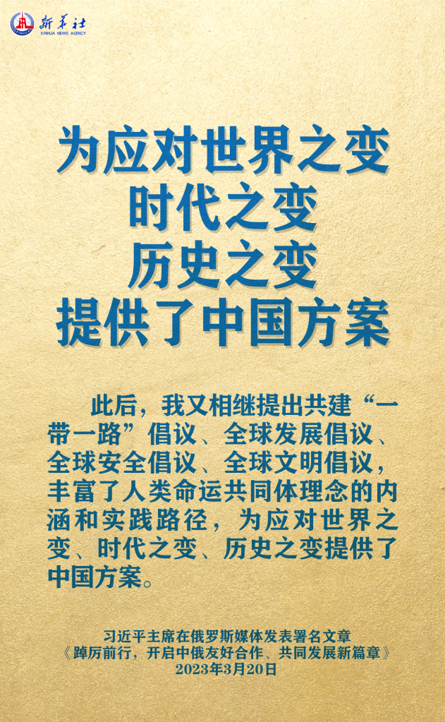 元首外交 | 在这里,感受构建人类命运共同体的思想伟力