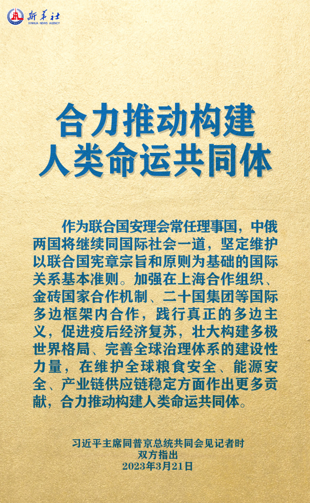 元首外交 | 在这里,感受构建人类命运共同体的思想伟力