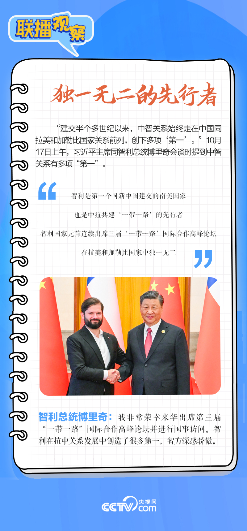 联播观察|重要主场外交会晤多国领导人,这些细节不可错过