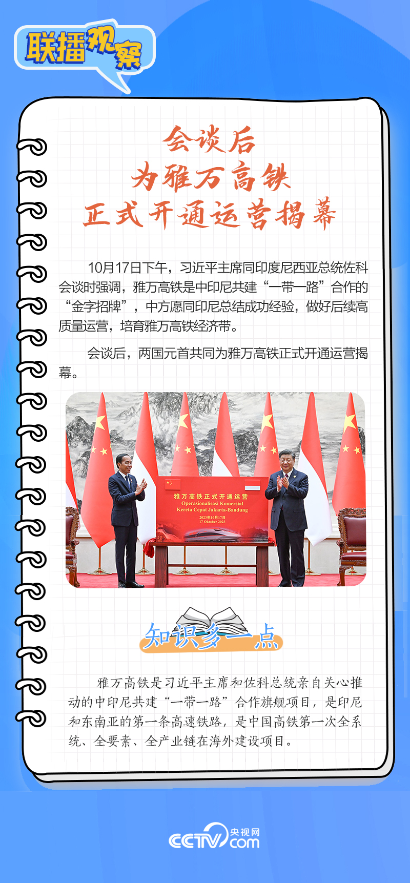 联播观察|重要主场外交会晤多国领导人,这些细节不可错过