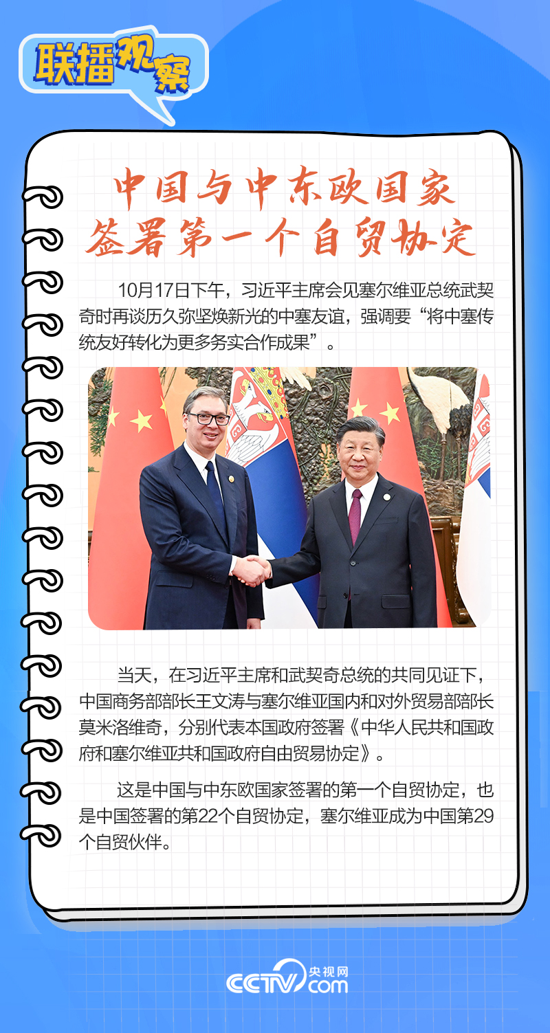 联播观察|重要主场外交会晤多国领导人,这些细节不可错过