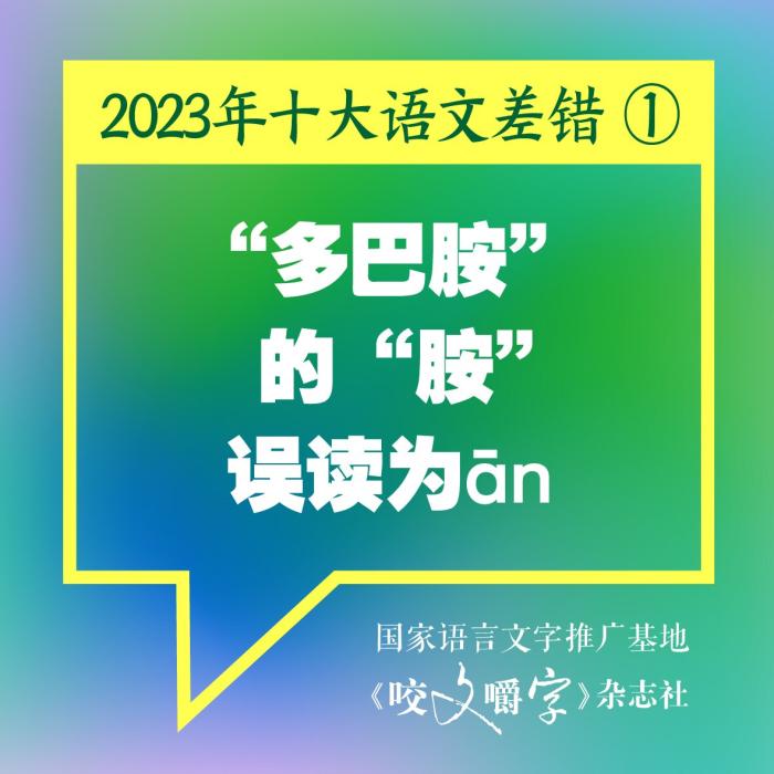 短视频易成“语文差错”泛滥区？如何树立语言规范意识