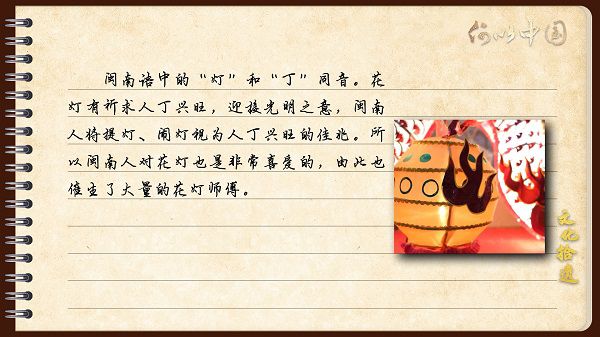 【文化拾遗 魅力泉州】有声手账|创新发展,让花灯非遗绽放光彩