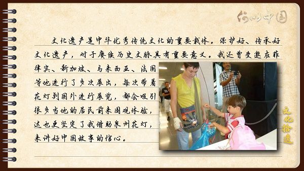 【文化拾遗 魅力泉州】有声手账|创新发展,让花灯非遗绽放光彩