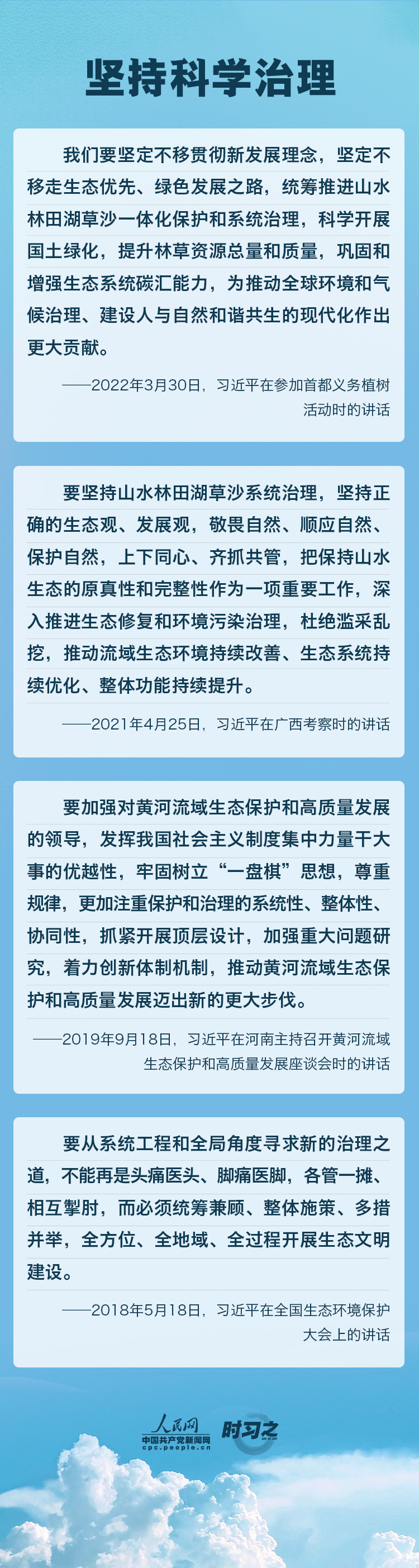 精准、科学、依法 习近平强调坚决打赢污染防治攻坚战