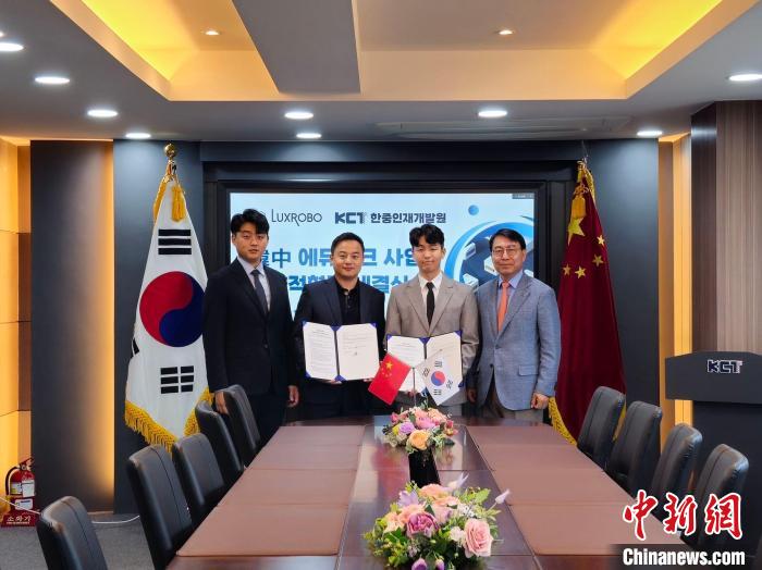 韩中人才开发院与韩国编程教育企业LUXROBO(乐思罗博)签署战略合作协议