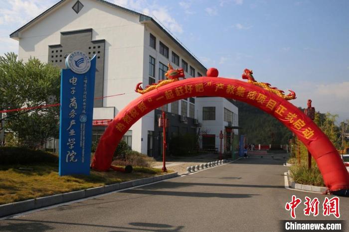 2021年12月,三明医学科技职业学院农村电商产业学院举行“一起赶圩吧”产教集成项目启动。 三明医学科技职业学院供图