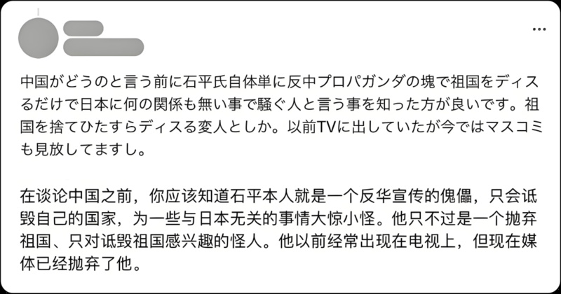 一个“只会发表歧视性言论”的政客,并未赢得日本民众信服。