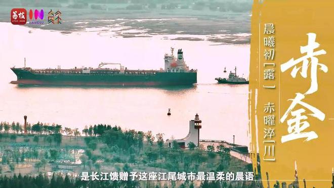 “县”在起笔 青绿绘江山 | 江湾沐晓：褪去“锈色”走“金线”，绣出生态与产业“双面锦”