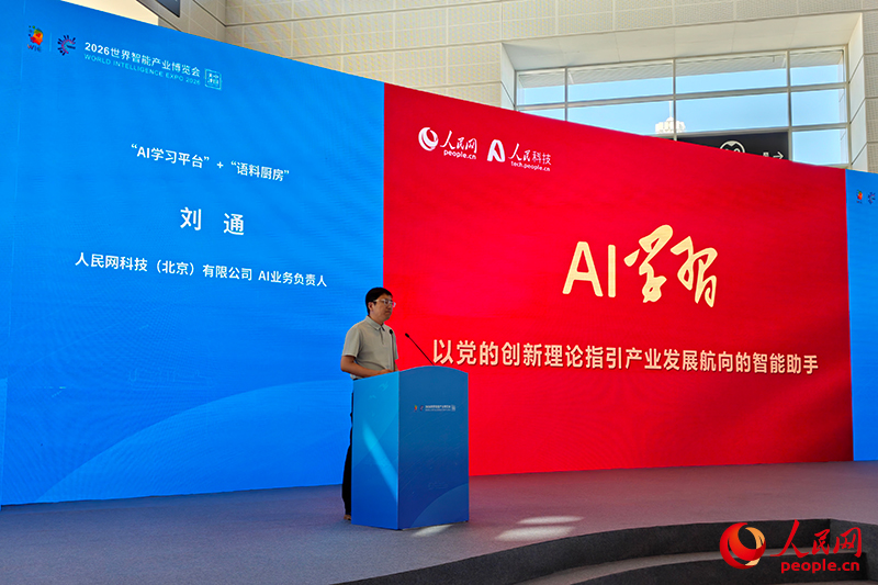 人民网科技（北京）有限公司AI业务负责人刘通介绍“语料厨房”与“AI学习平台”两款产品。人民网记者 孙一凡摄