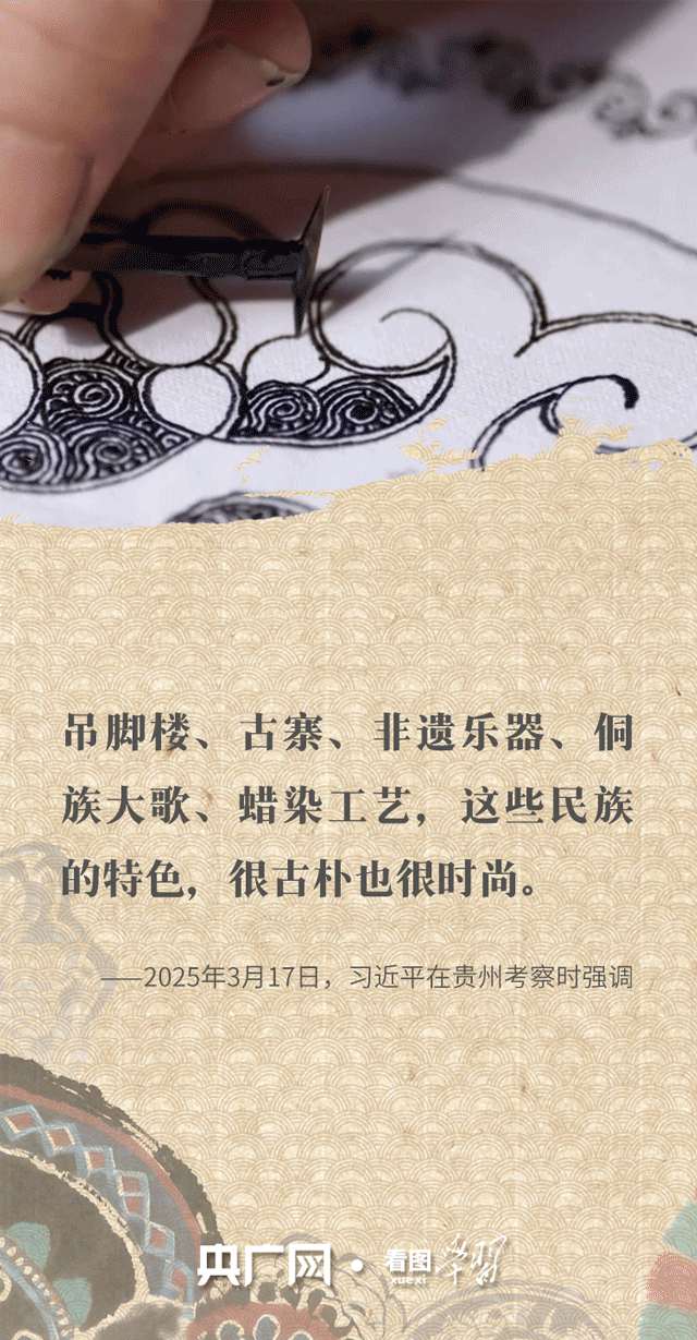 看图学习·文脉华章丨跟着总书记一起感受独具民族特色的非遗魅力