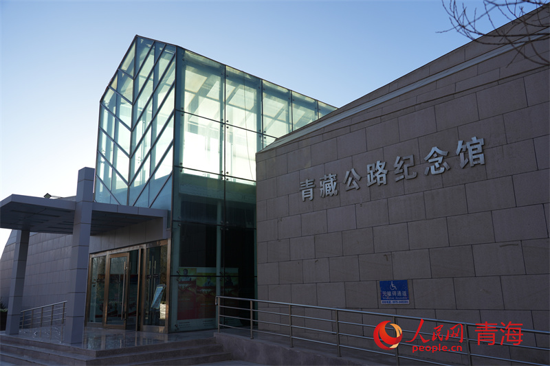 青藏公路纪念馆。人民网 马可欣摄