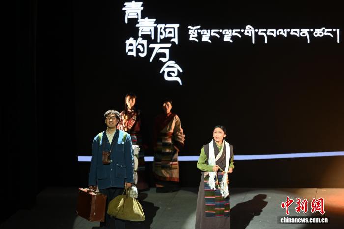 甘肃原创话剧《青青的阿万仓》走进兰州大学