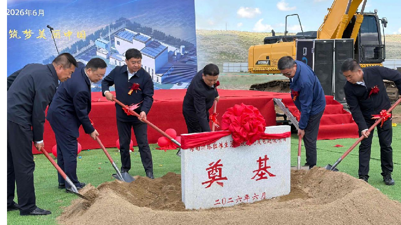海南州塔拉滩生活垃圾焚烧发电建设项目启动仪式现场