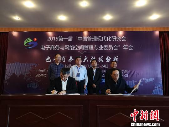 西藏与京东及高校签署战略合作协议共促电子商务发展