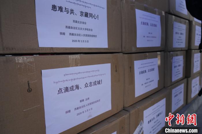 西藏社会力量捐赠物资持续助力疫情防控