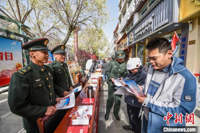 第八个国家安全教育日活动在西藏多地开展