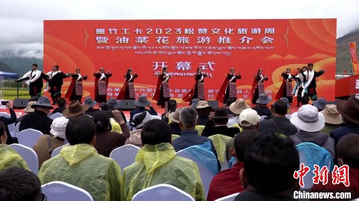西藏墨竹工卡2023松赞文化旅游周开幕